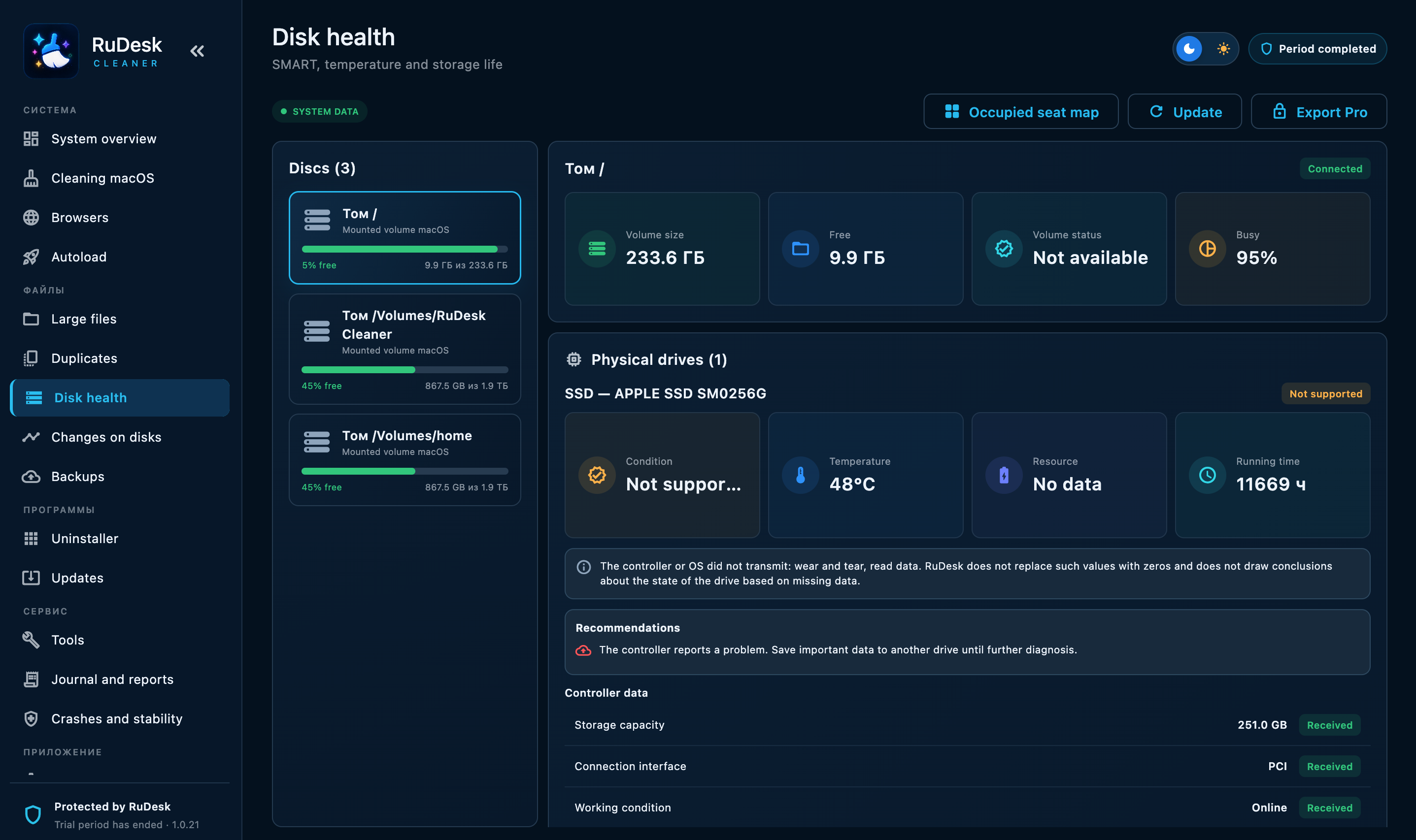 RuDesk Cleaner — Disk health